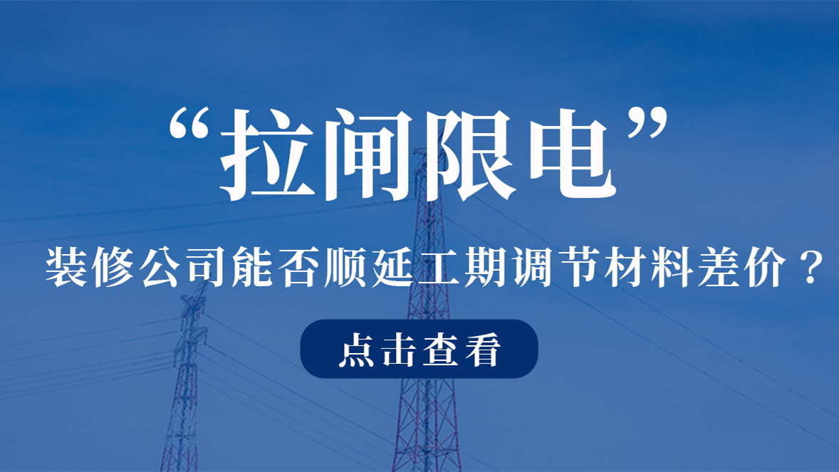 <a href=http://www.12315jq.cn/ target=_blank class=infotextkey>深圳裝修公司</a>